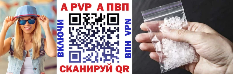Альфа ПВП мука  Закаменск 
