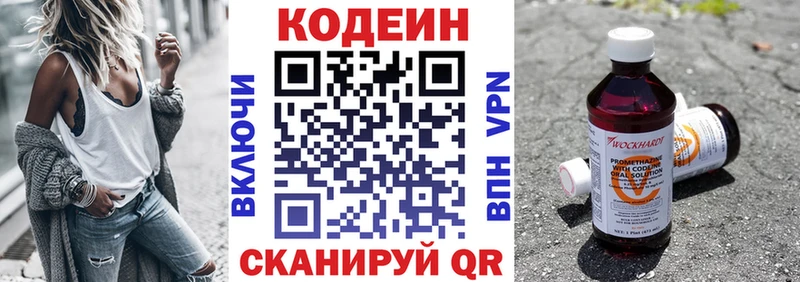 Codein напиток Lean (лин)  ОМГ ОМГ как зайти  Закаменск  как найти закладки 