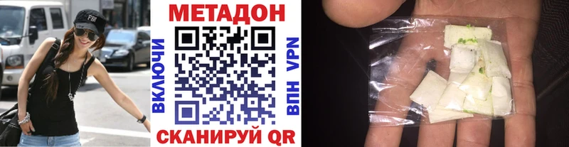 МЕТАДОН мёд Закаменск